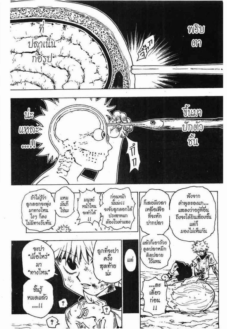 เธญเนเธฒเธ Hunter x Hunter