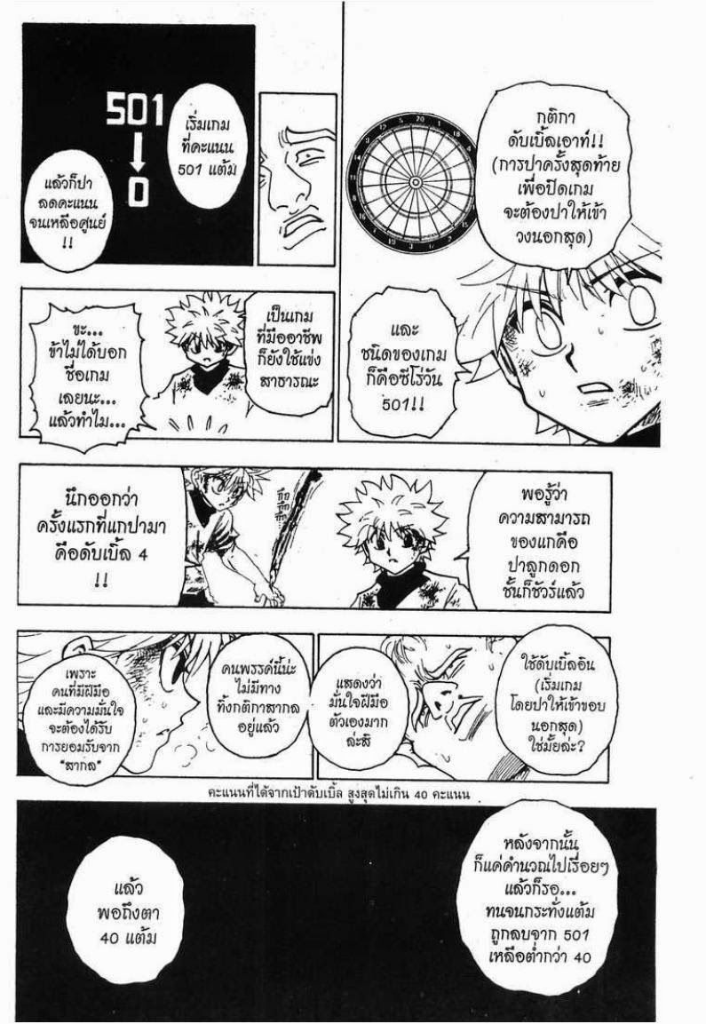 เธญเนเธฒเธ Hunter x Hunter