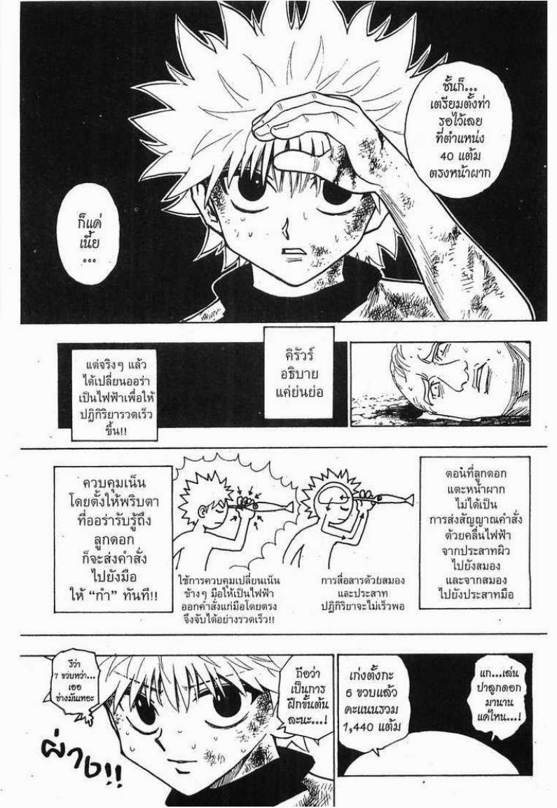 เธญเนเธฒเธ Hunter x Hunter