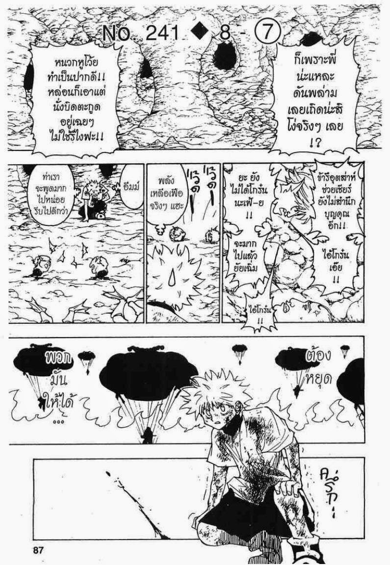 เธญเนเธฒเธ Hunter x Hunter