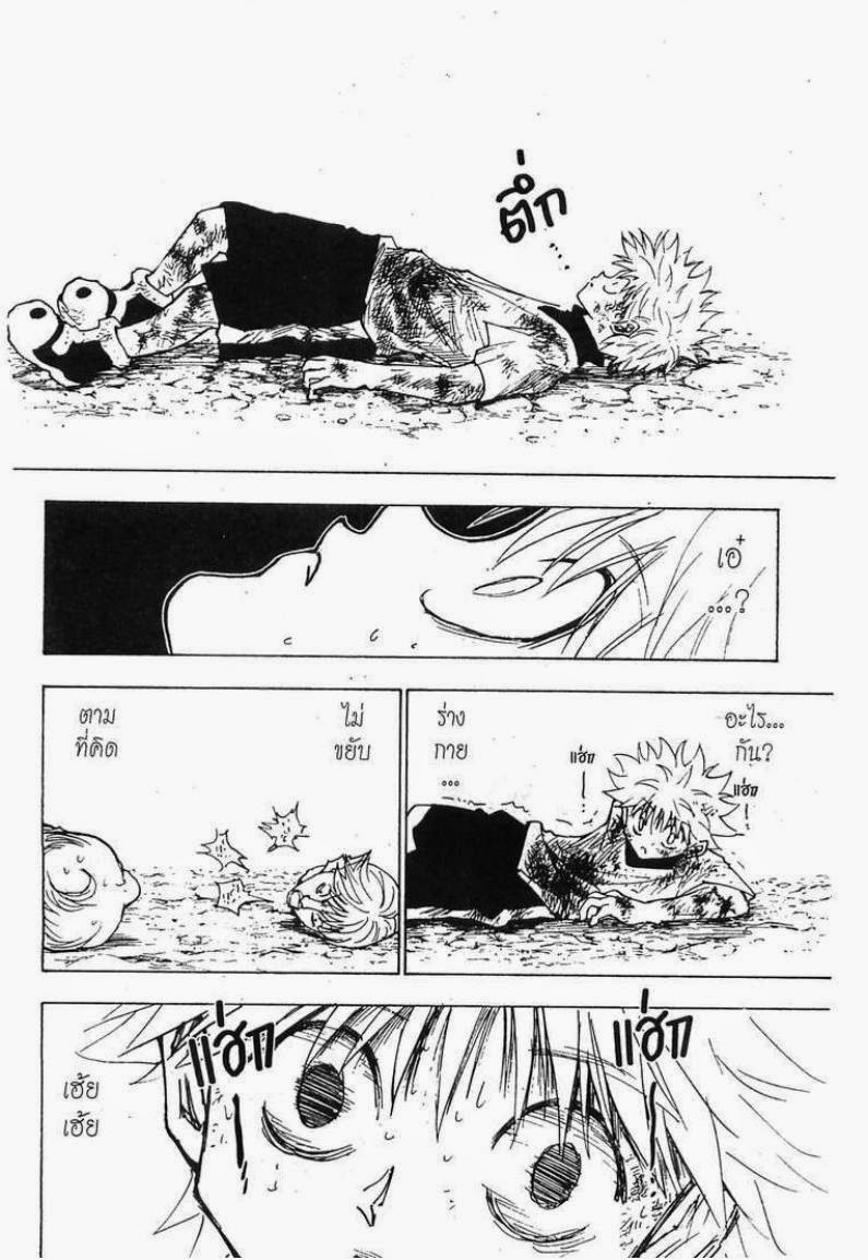 เธญเนเธฒเธ Hunter x Hunter