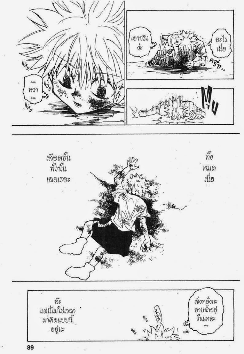 เธญเนเธฒเธ Hunter x Hunter