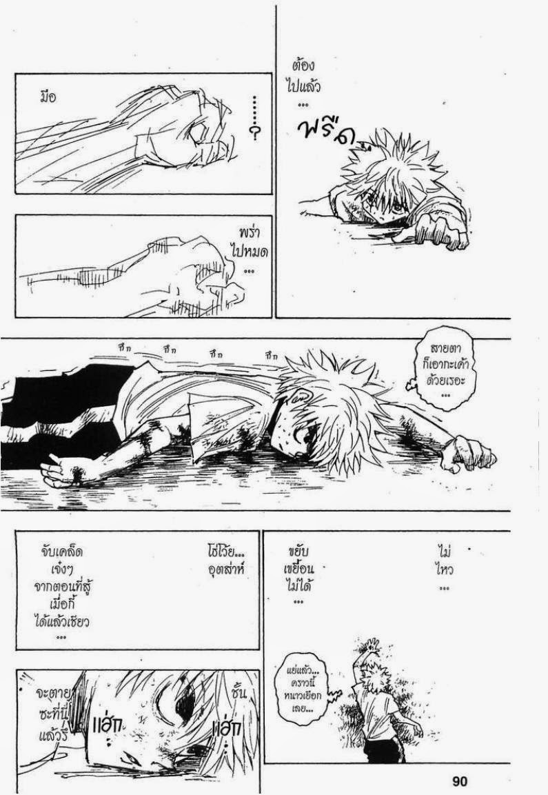 เธญเนเธฒเธ Hunter x Hunter