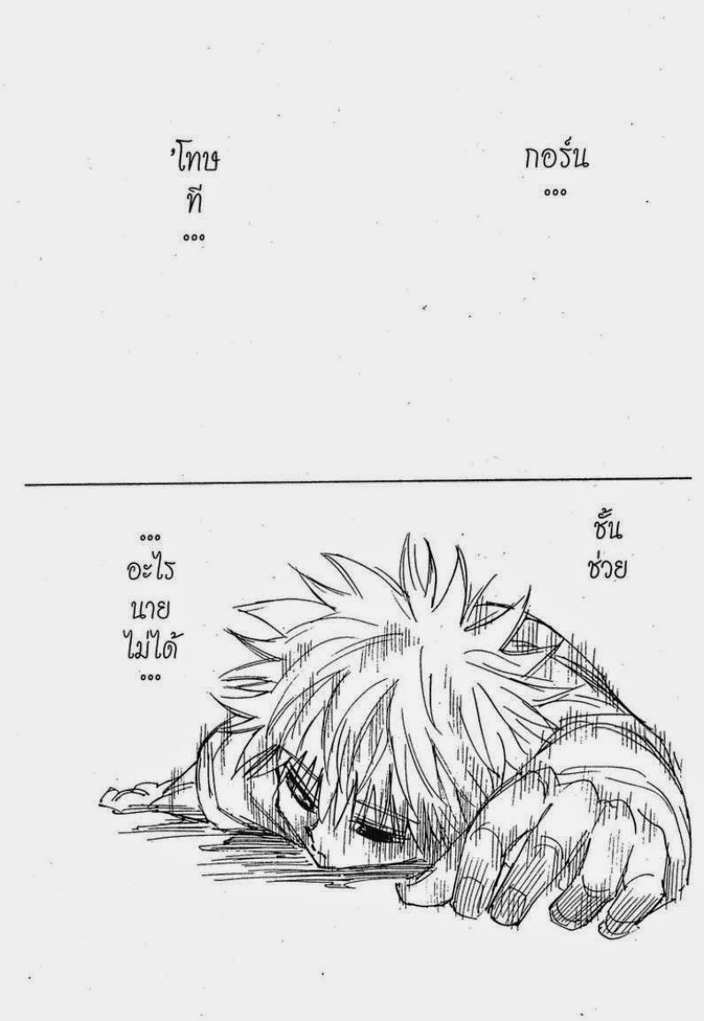 เธญเนเธฒเธ Hunter x Hunter