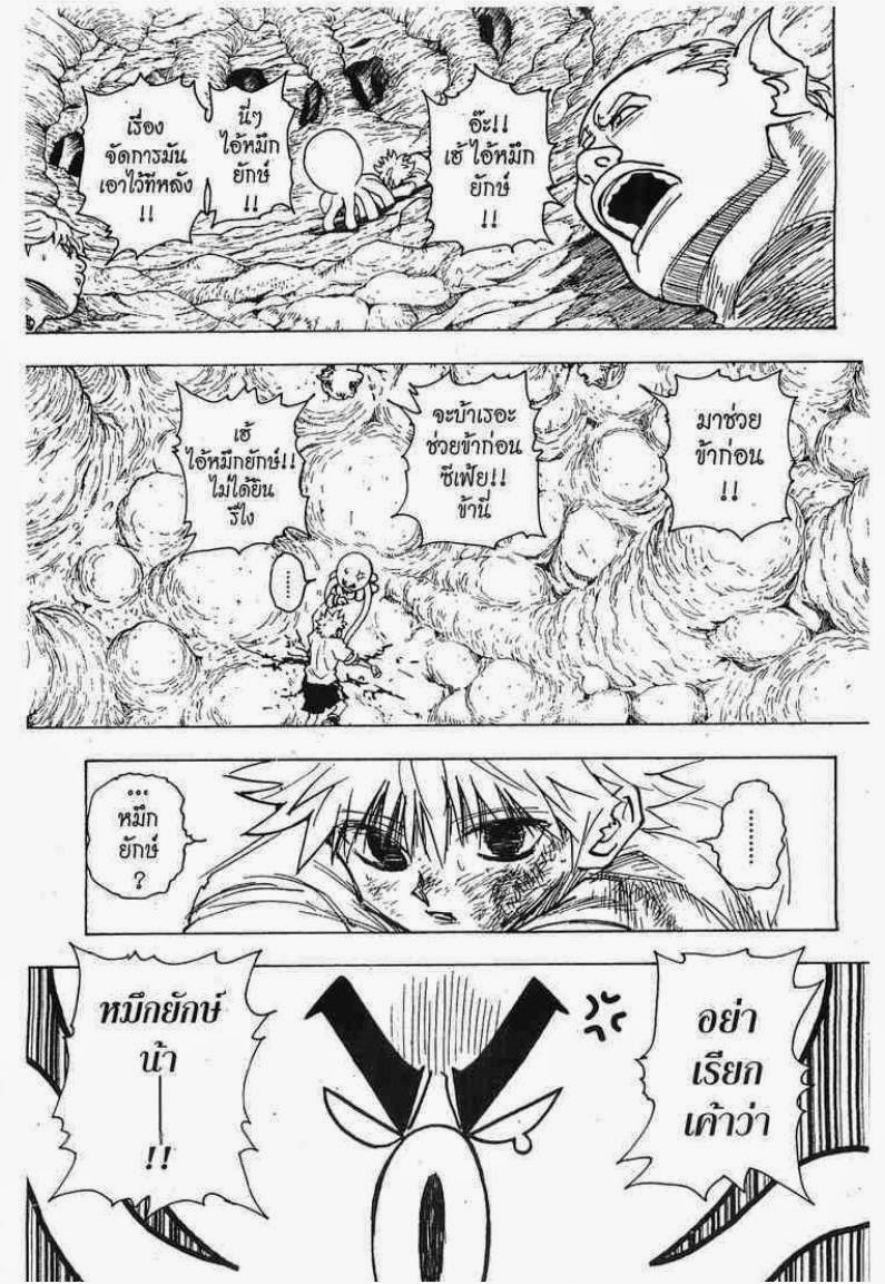 เธญเนเธฒเธ Hunter x Hunter