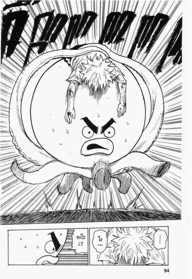 เธญเนเธฒเธ Hunter x Hunter