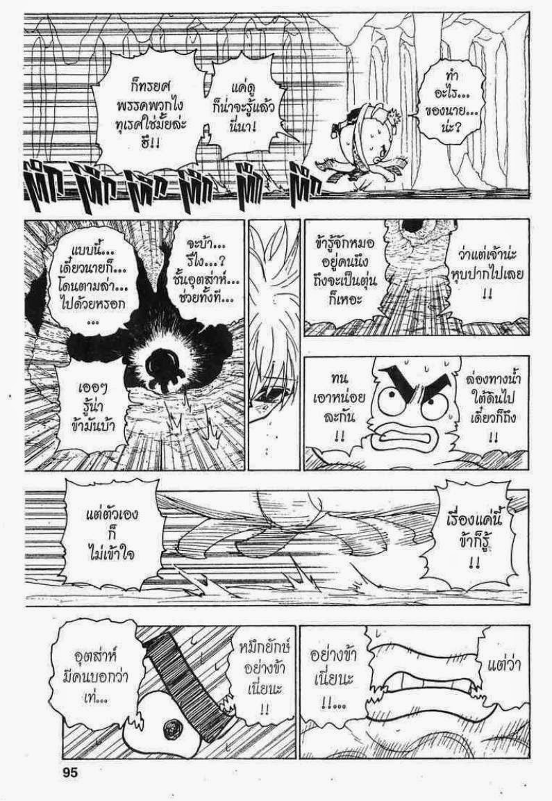 เธญเนเธฒเธ Hunter x Hunter