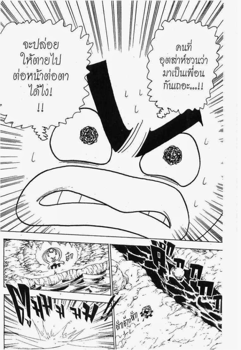 เธญเนเธฒเธ Hunter x Hunter