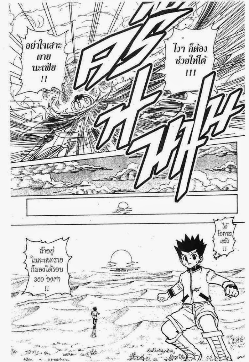 เธญเนเธฒเธ Hunter x Hunter