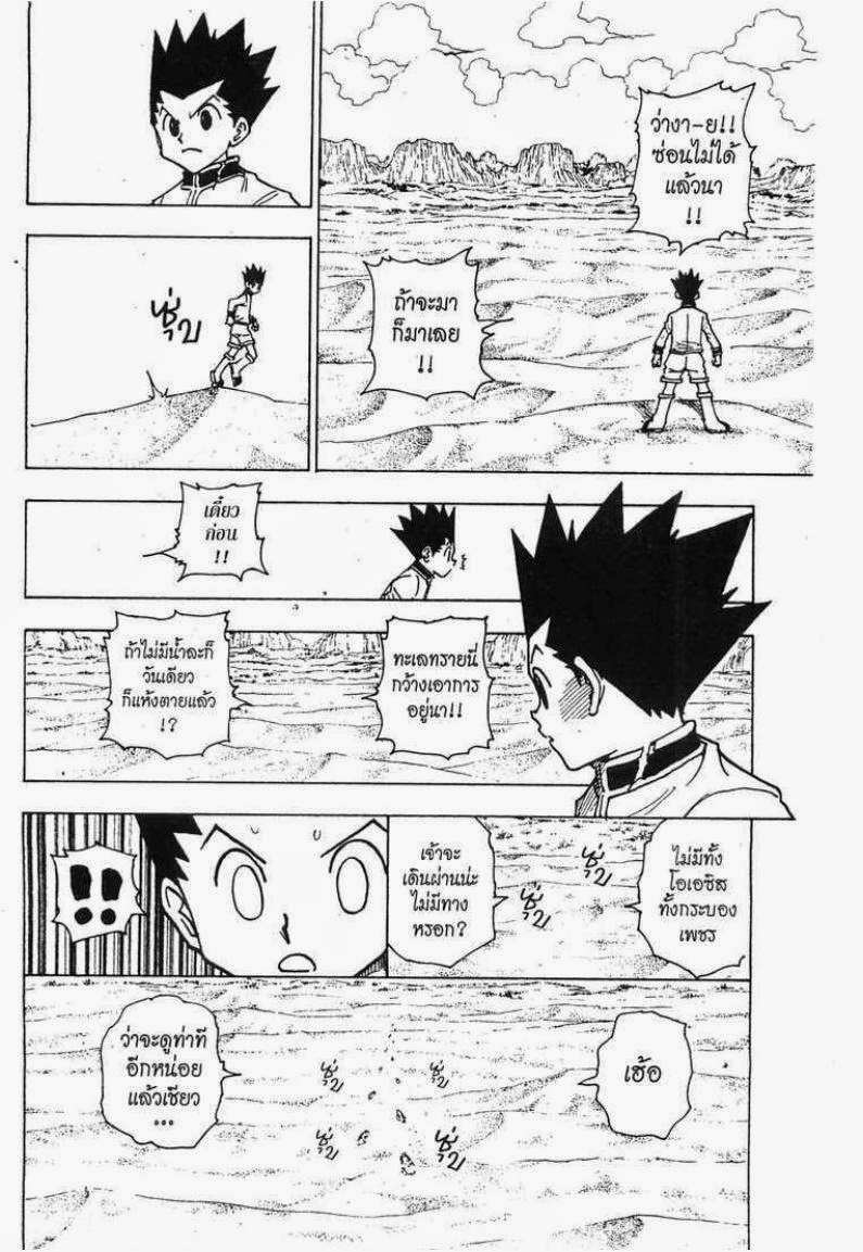 เธญเนเธฒเธ Hunter x Hunter