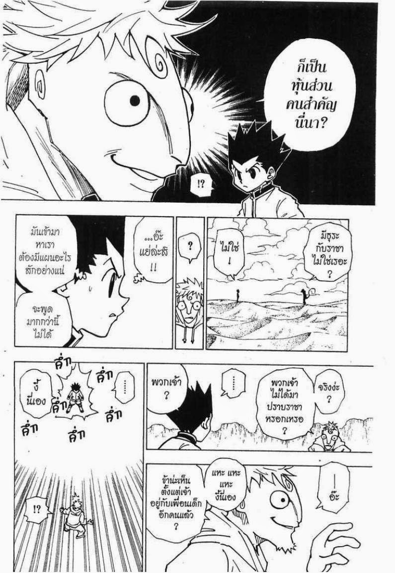 เธญเนเธฒเธ Hunter x Hunter