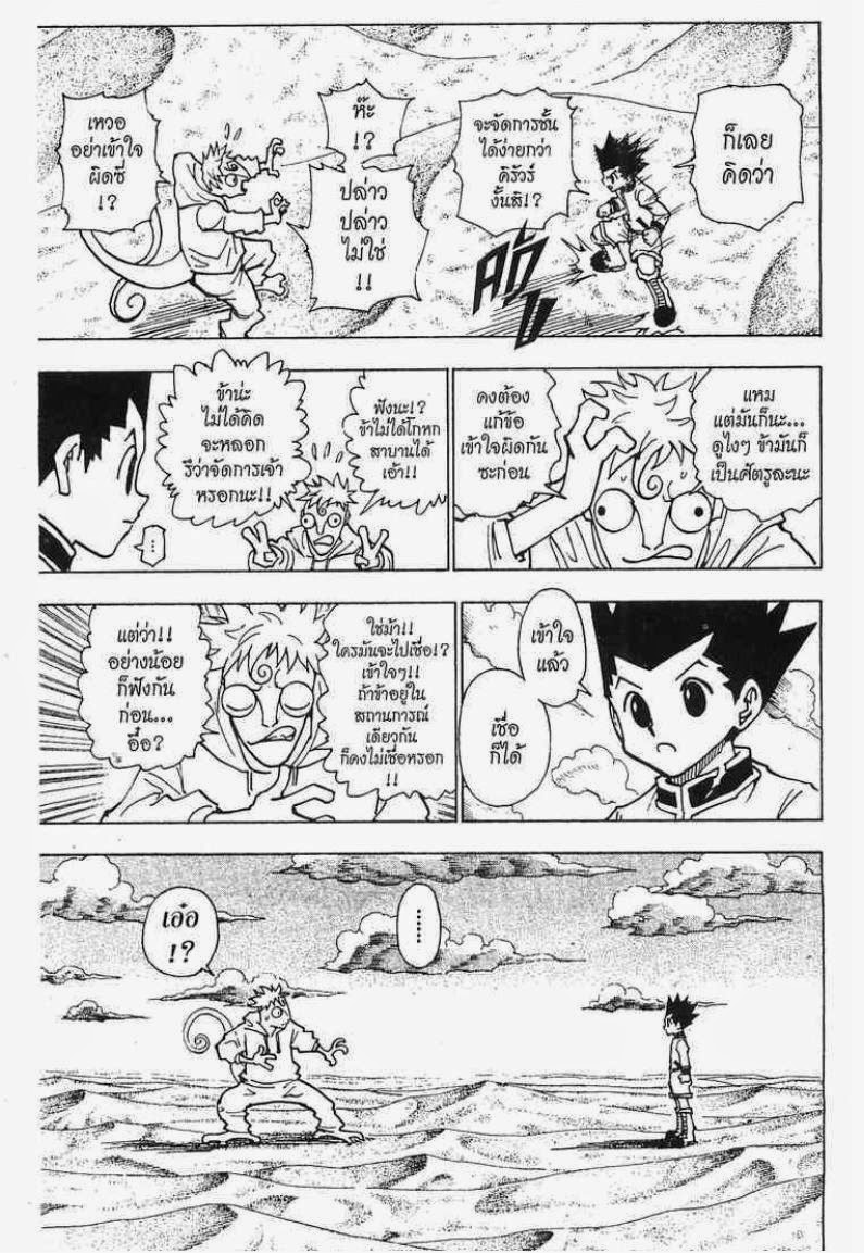 เธญเนเธฒเธ Hunter x Hunter
