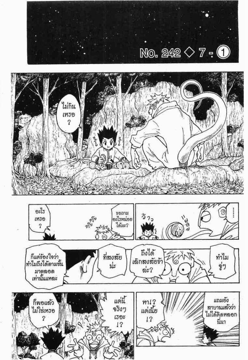 เธญเนเธฒเธ Hunter x Hunter