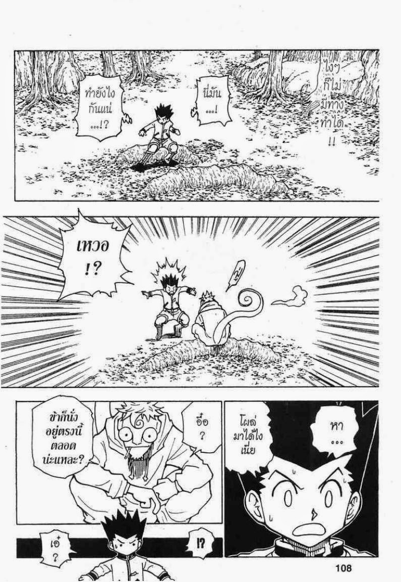 เธญเนเธฒเธ Hunter x Hunter