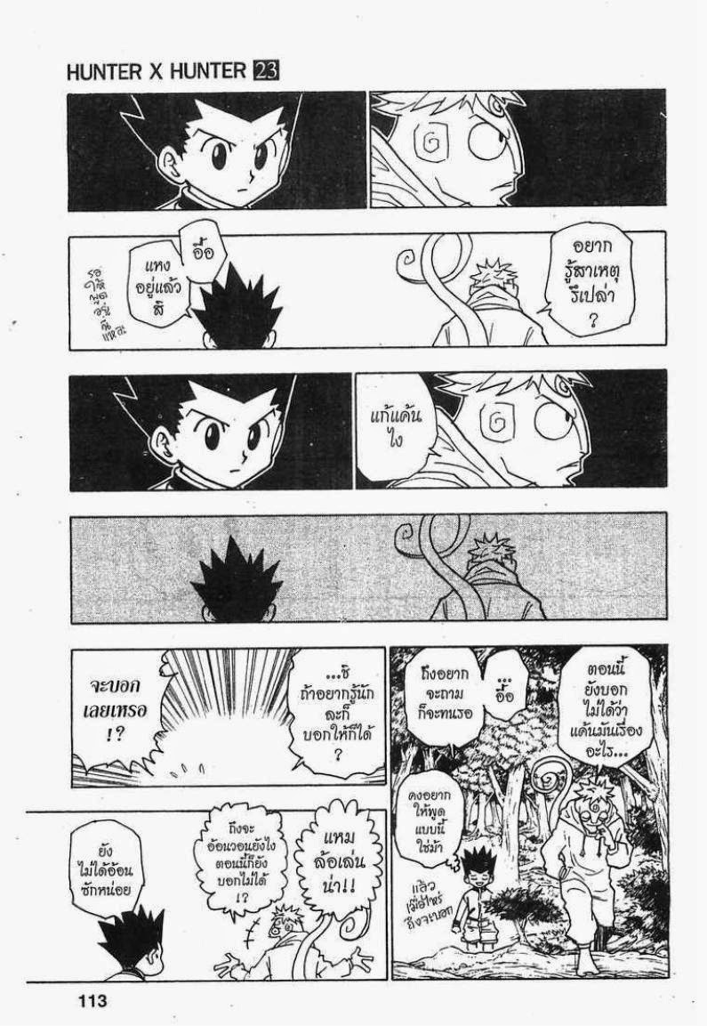 เธญเนเธฒเธ Hunter x Hunter