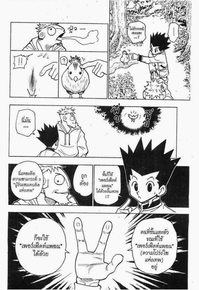 เธญเนเธฒเธ Hunter x Hunter