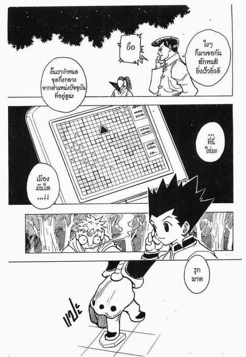 เธญเนเธฒเธ Hunter x Hunter