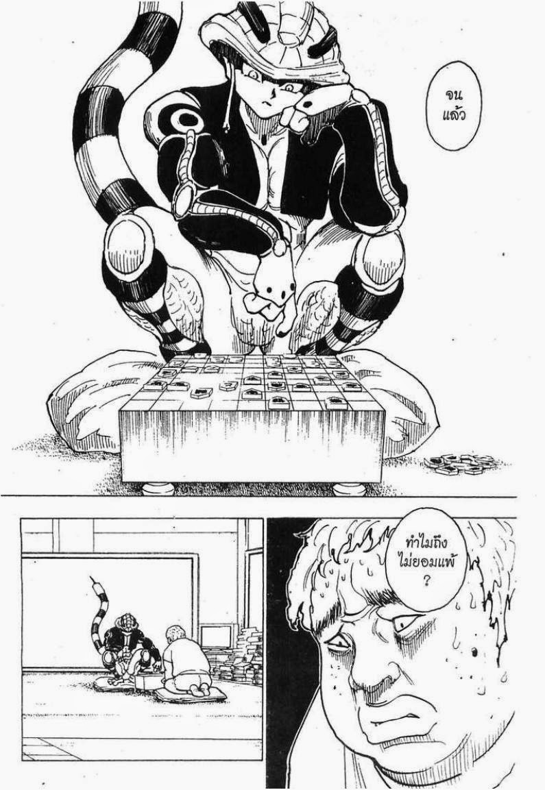 เธญเนเธฒเธ Hunter x Hunter