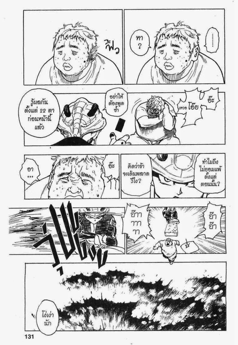เธญเนเธฒเธ Hunter x Hunter