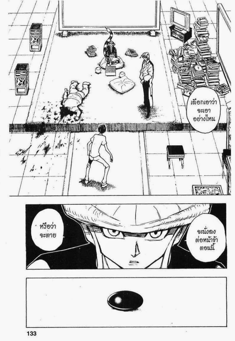 เธญเนเธฒเธ Hunter x Hunter