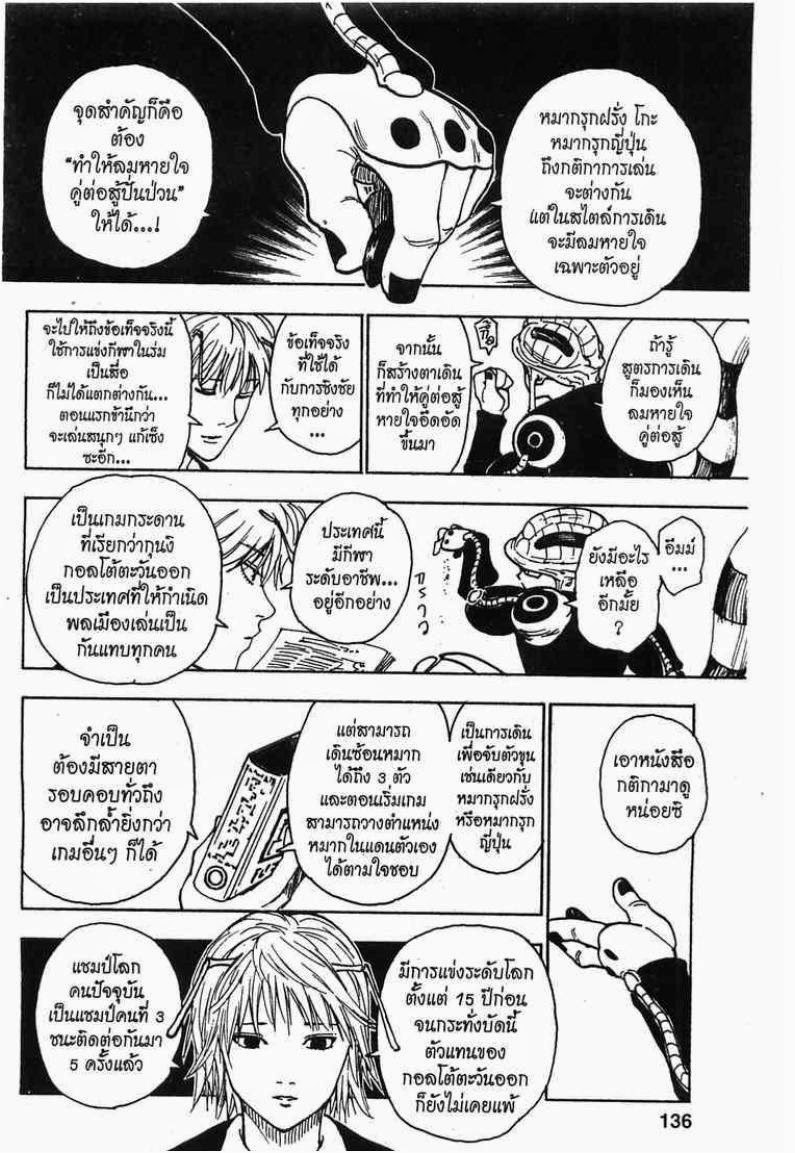 เธญเนเธฒเธ Hunter x Hunter