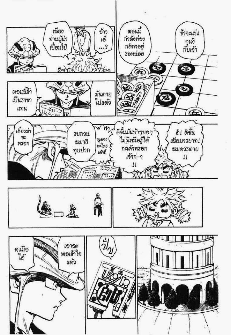 เธญเนเธฒเธ Hunter x Hunter