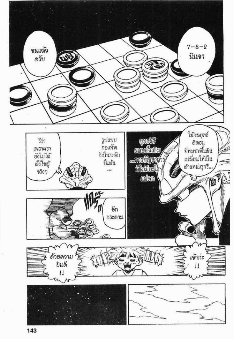 เธญเนเธฒเธ Hunter x Hunter