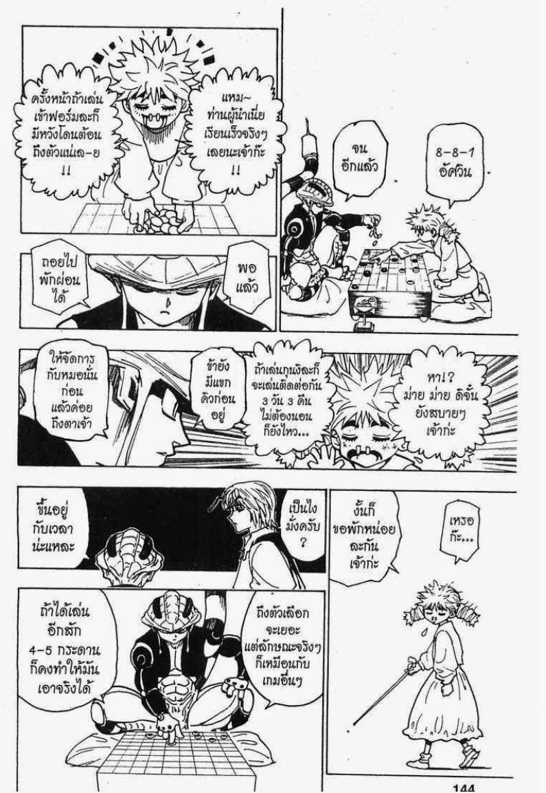 เธญเนเธฒเธ Hunter x Hunter