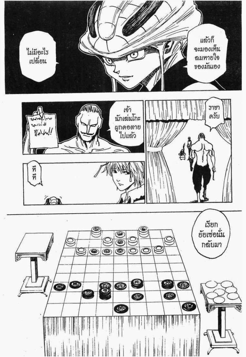 เธญเนเธฒเธ Hunter x Hunter