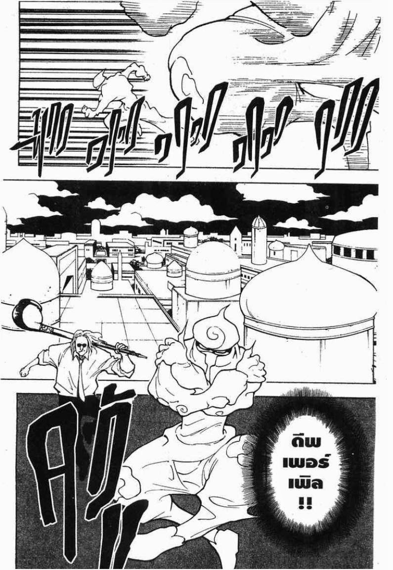 เธญเนเธฒเธ Hunter x Hunter