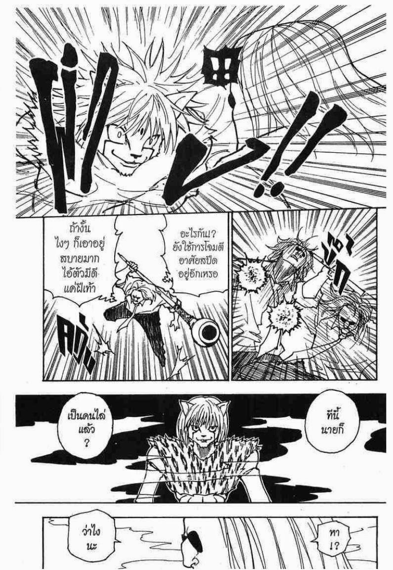 เธญเนเธฒเธ Hunter x Hunter