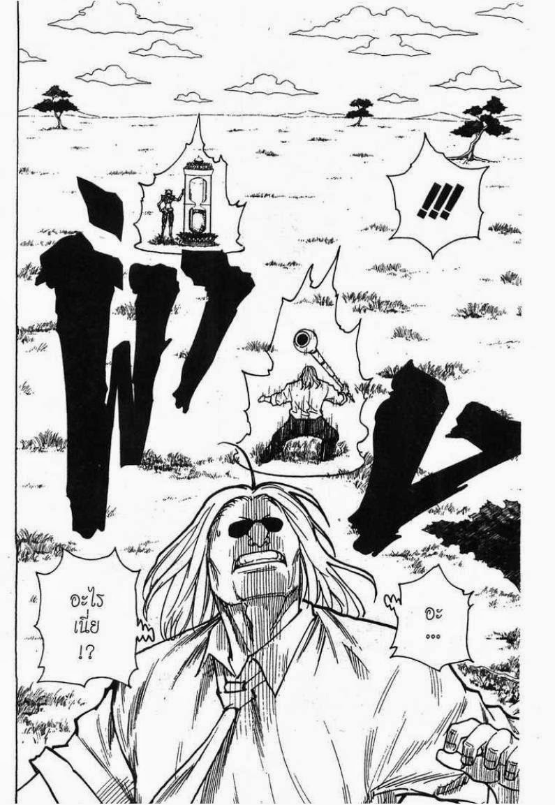 เธญเนเธฒเธ Hunter x Hunter