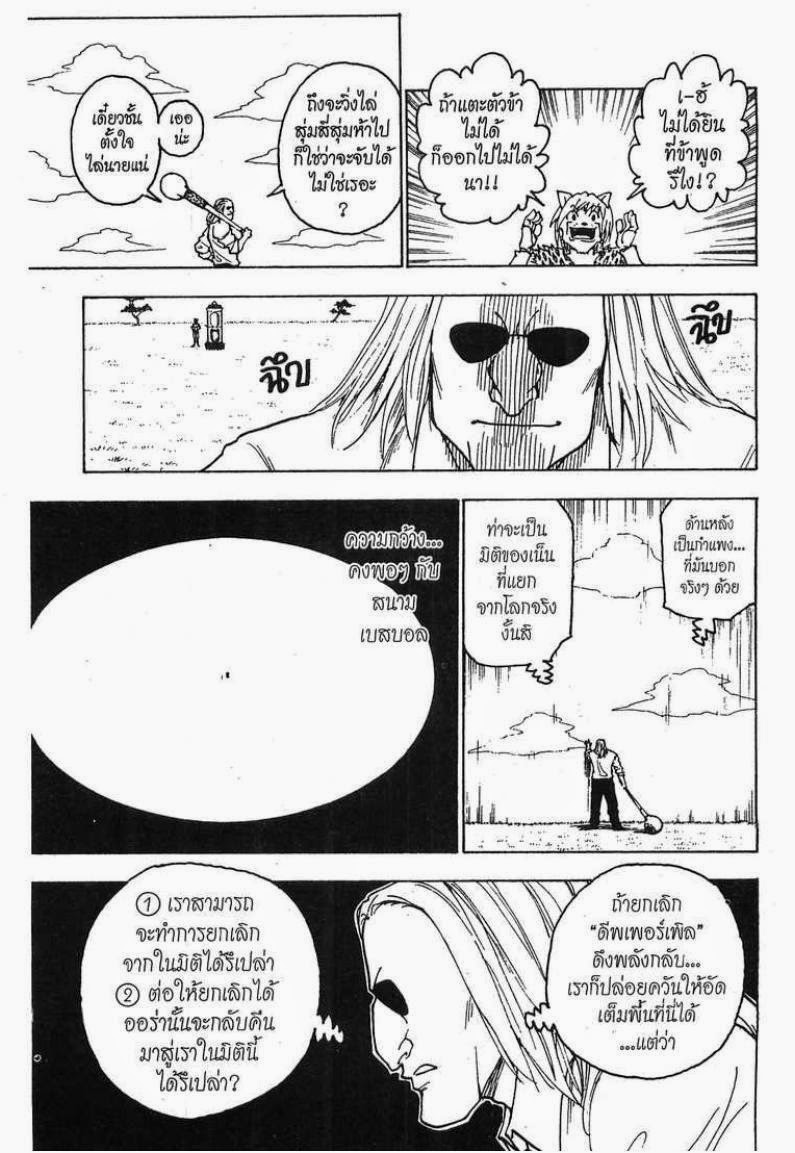 เธญเนเธฒเธ Hunter x Hunter