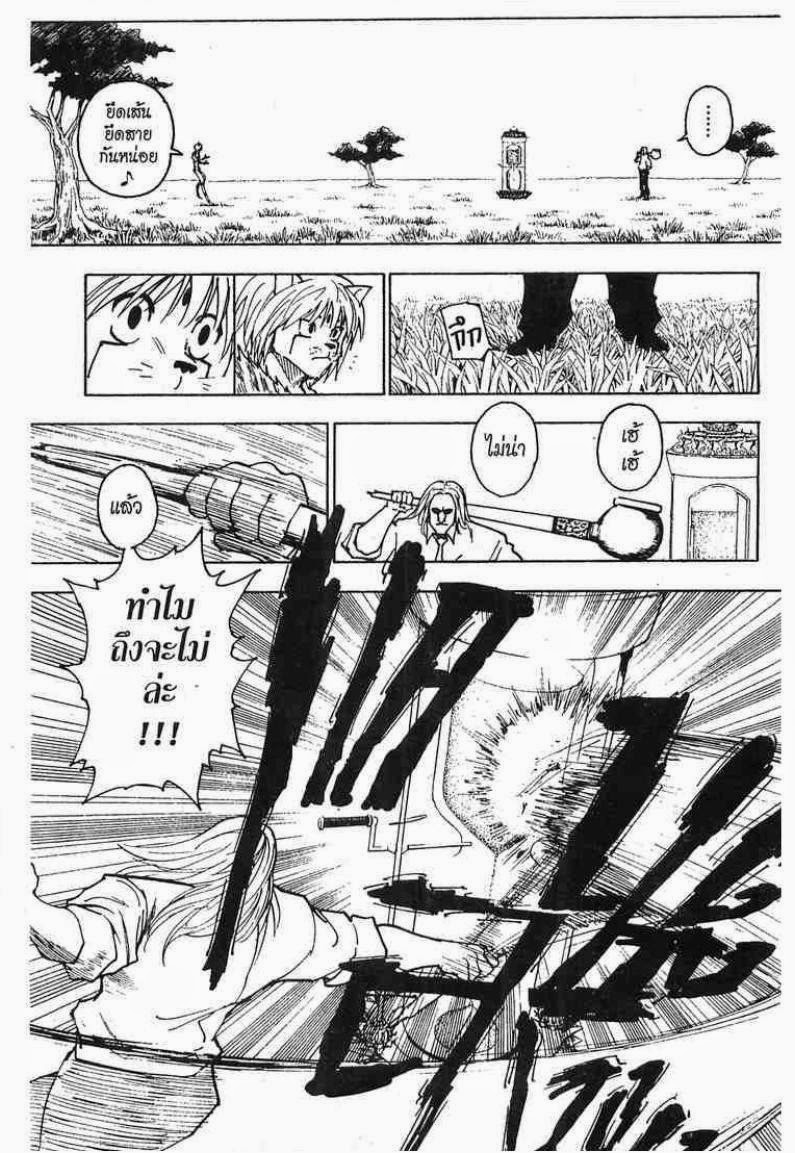 เธญเนเธฒเธ Hunter x Hunter