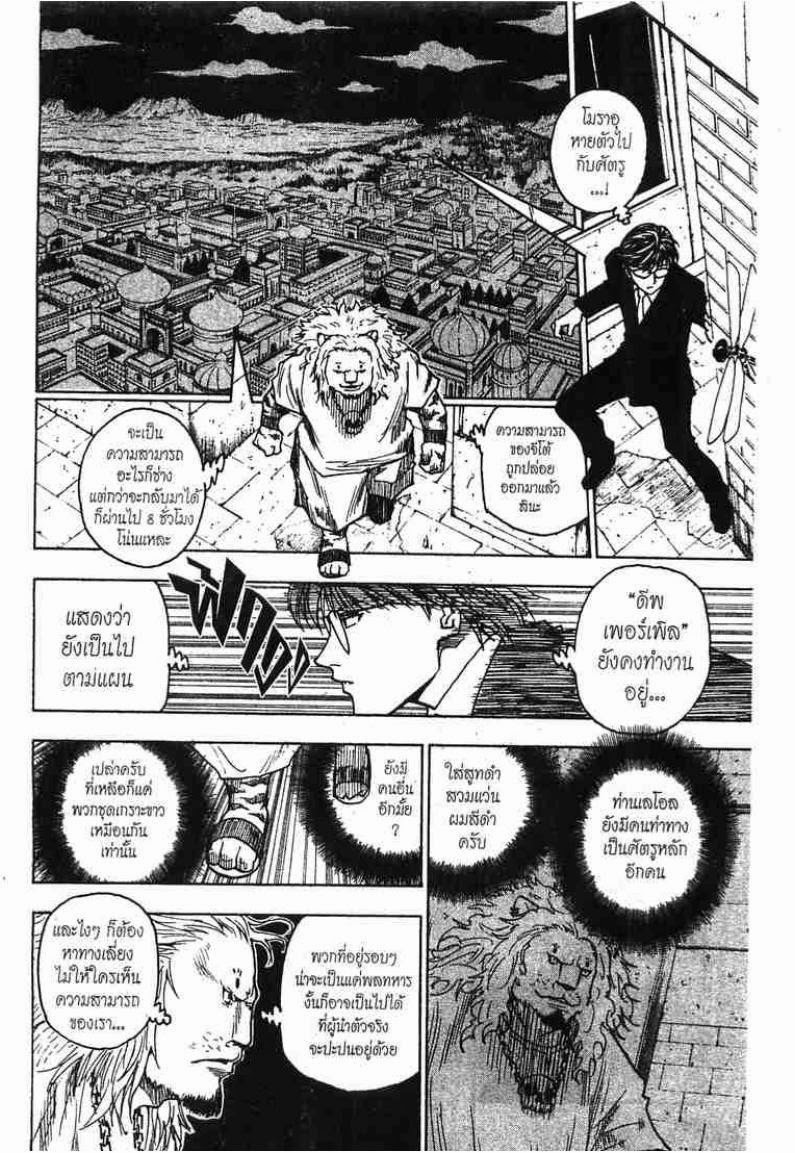 เธญเนเธฒเธ Hunter x Hunter