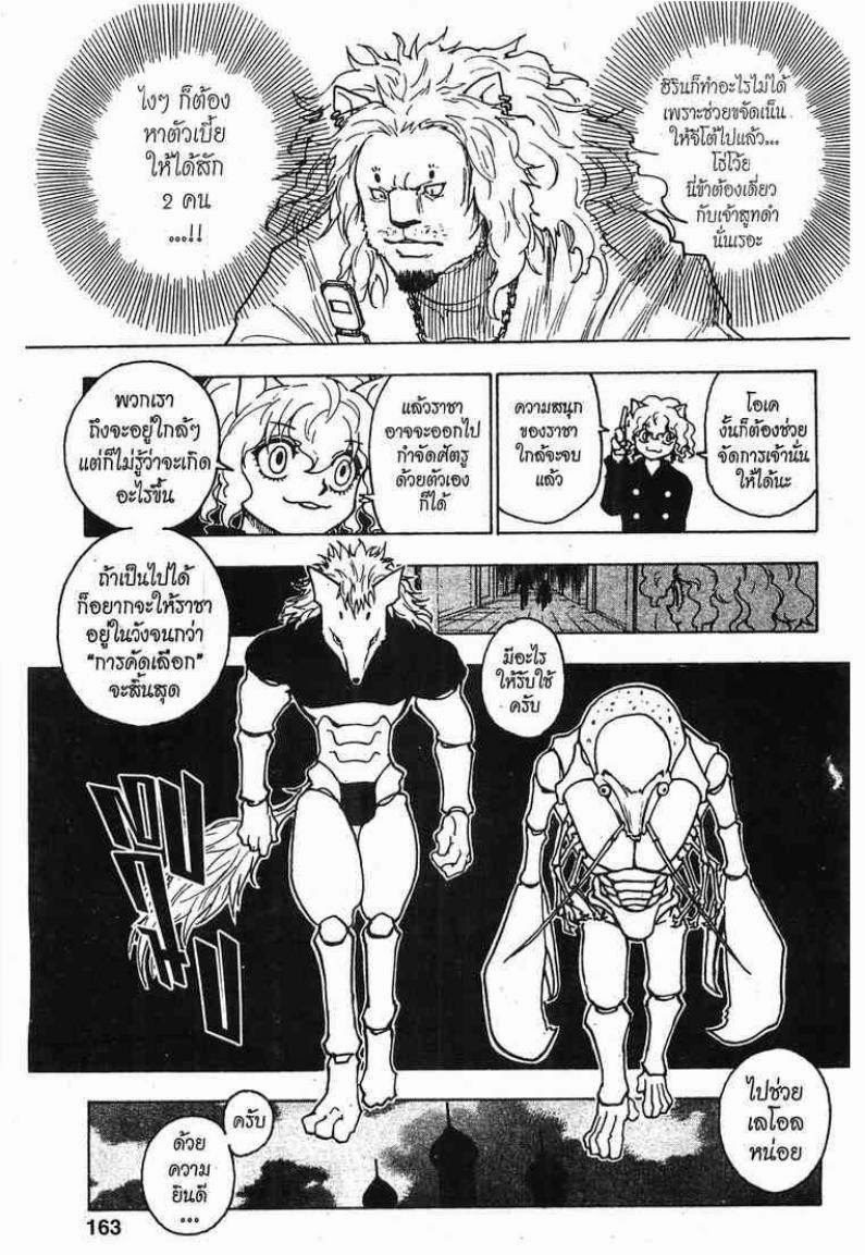 เธญเนเธฒเธ Hunter x Hunter