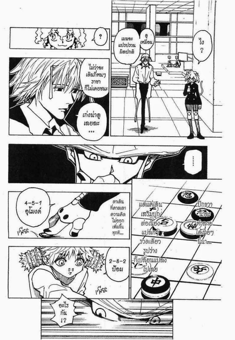 เธญเนเธฒเธ Hunter x Hunter