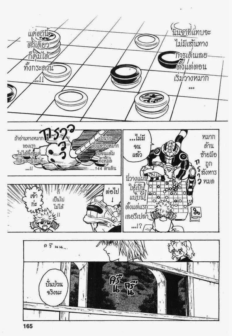 เธญเนเธฒเธ Hunter x Hunter