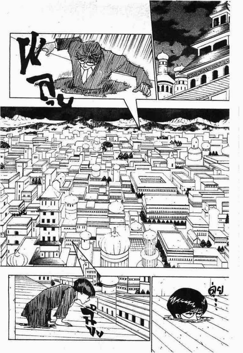 อ่าน Hunter x Hunter