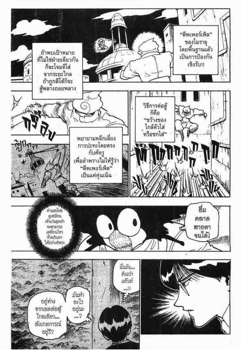 อ่าน Hunter x Hunter