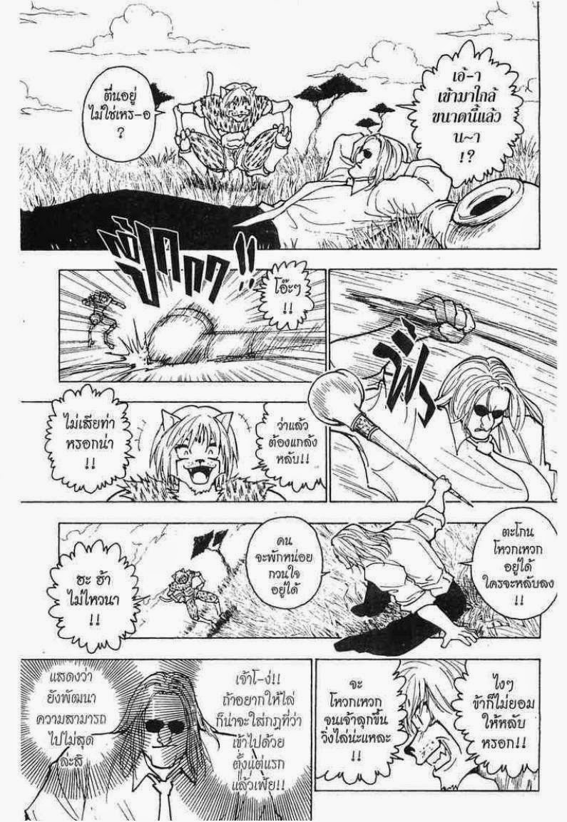 อ่าน Hunter x Hunter