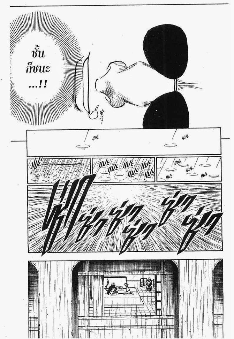 อ่าน Hunter x Hunter