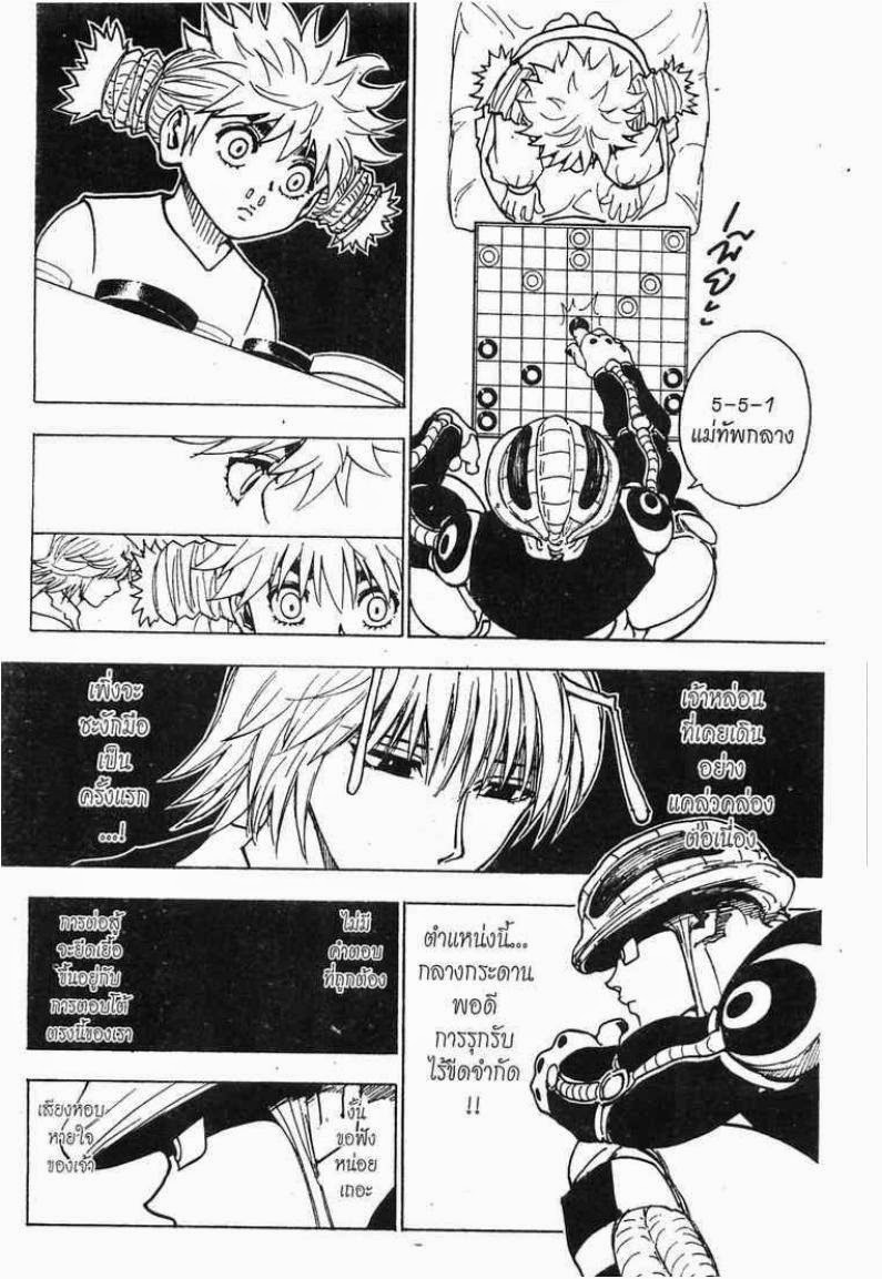อ่าน Hunter x Hunter