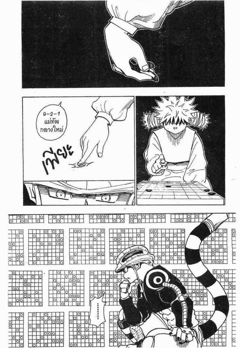 อ่าน Hunter x Hunter