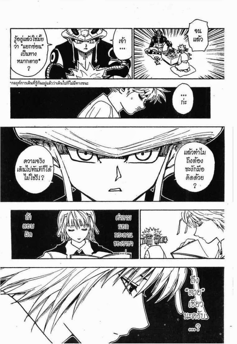 อ่าน Hunter x Hunter