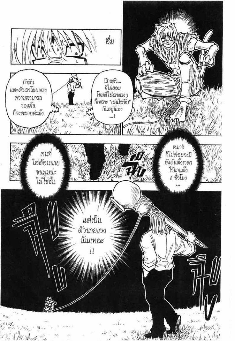 อ่าน Hunter x Hunter
