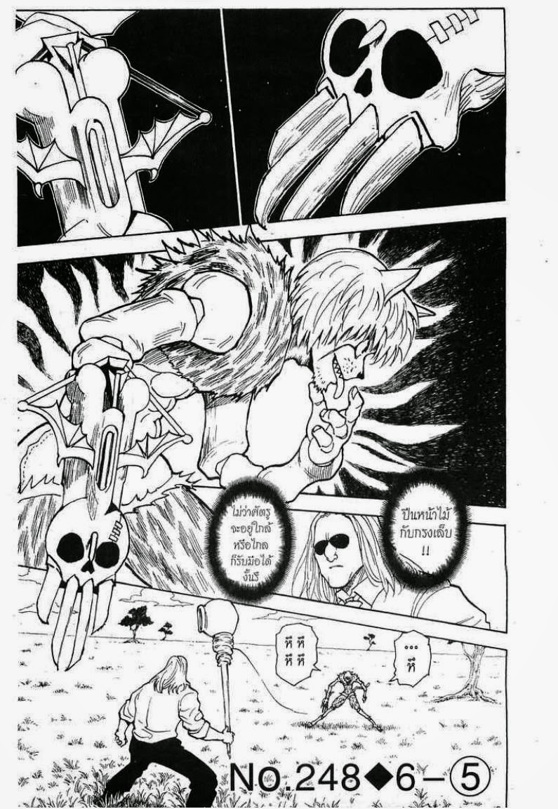 เธญเนเธฒเธ Hunter x Hunter
