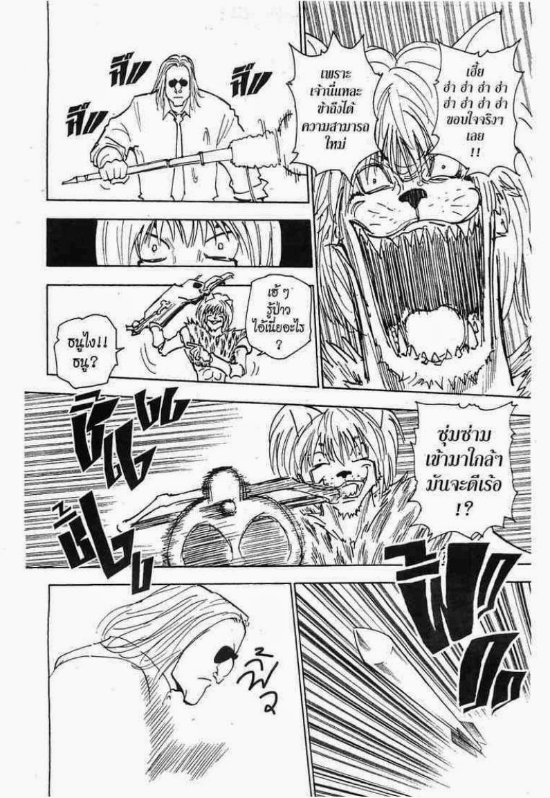 เธญเนเธฒเธ Hunter x Hunter