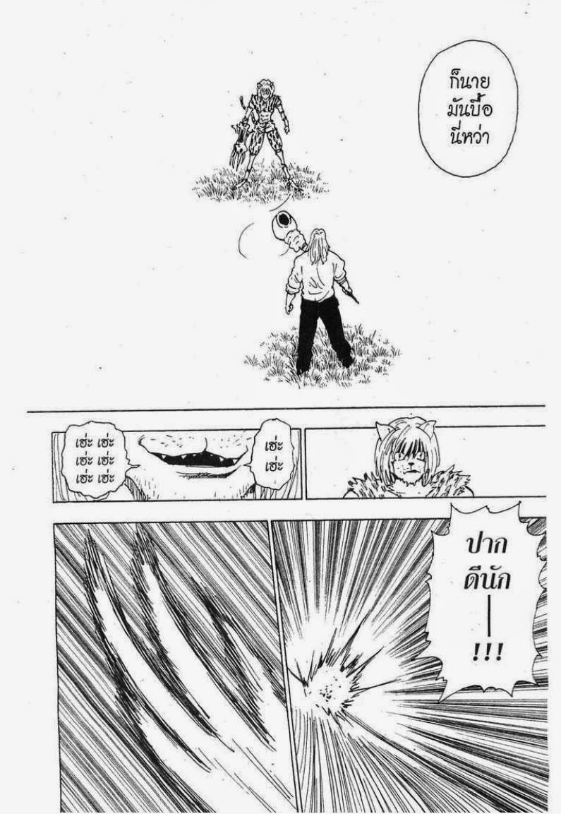 เธญเนเธฒเธ Hunter x Hunter