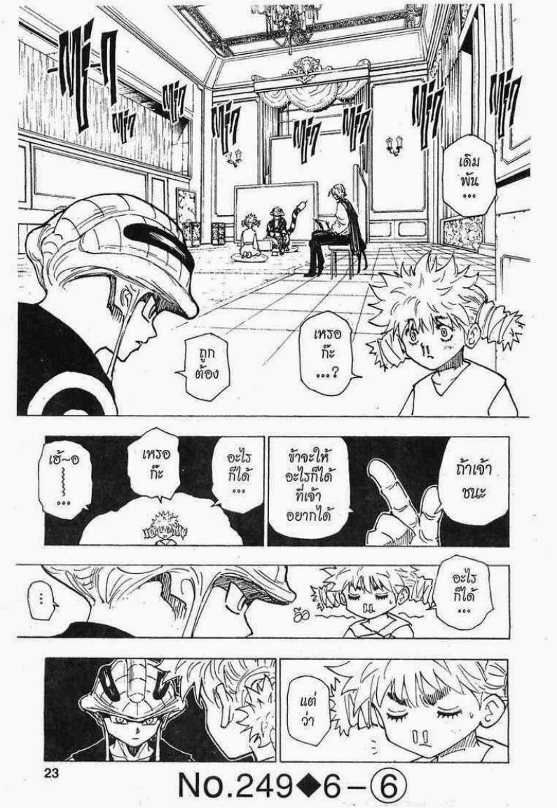 เธญเนเธฒเธ Hunter x Hunter